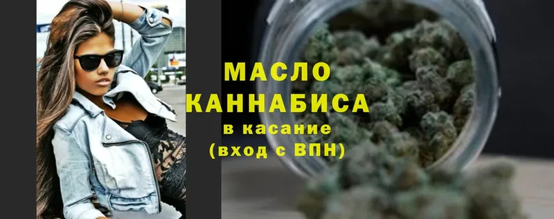 ТГК THC oil  купить закладку  Бугуруслан 